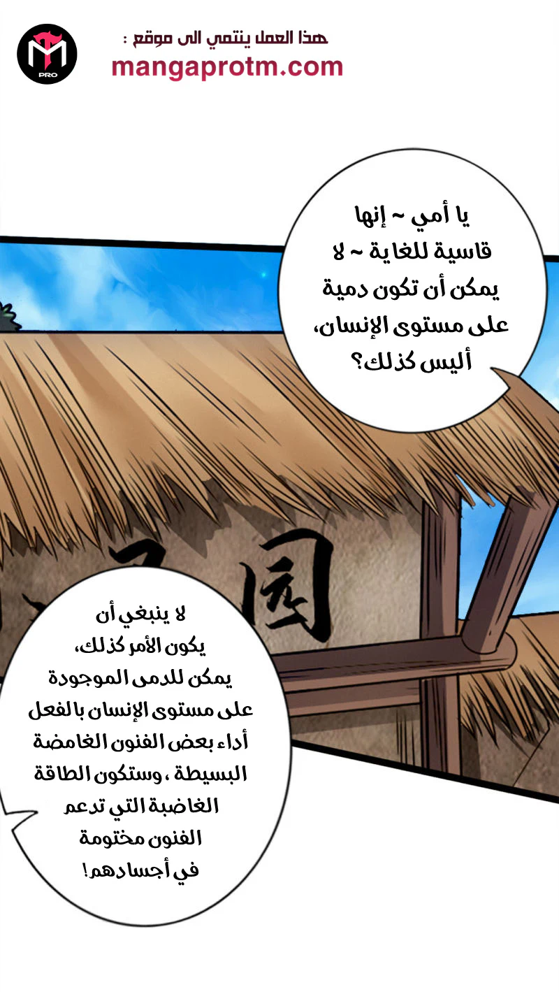 Chapter Image 15