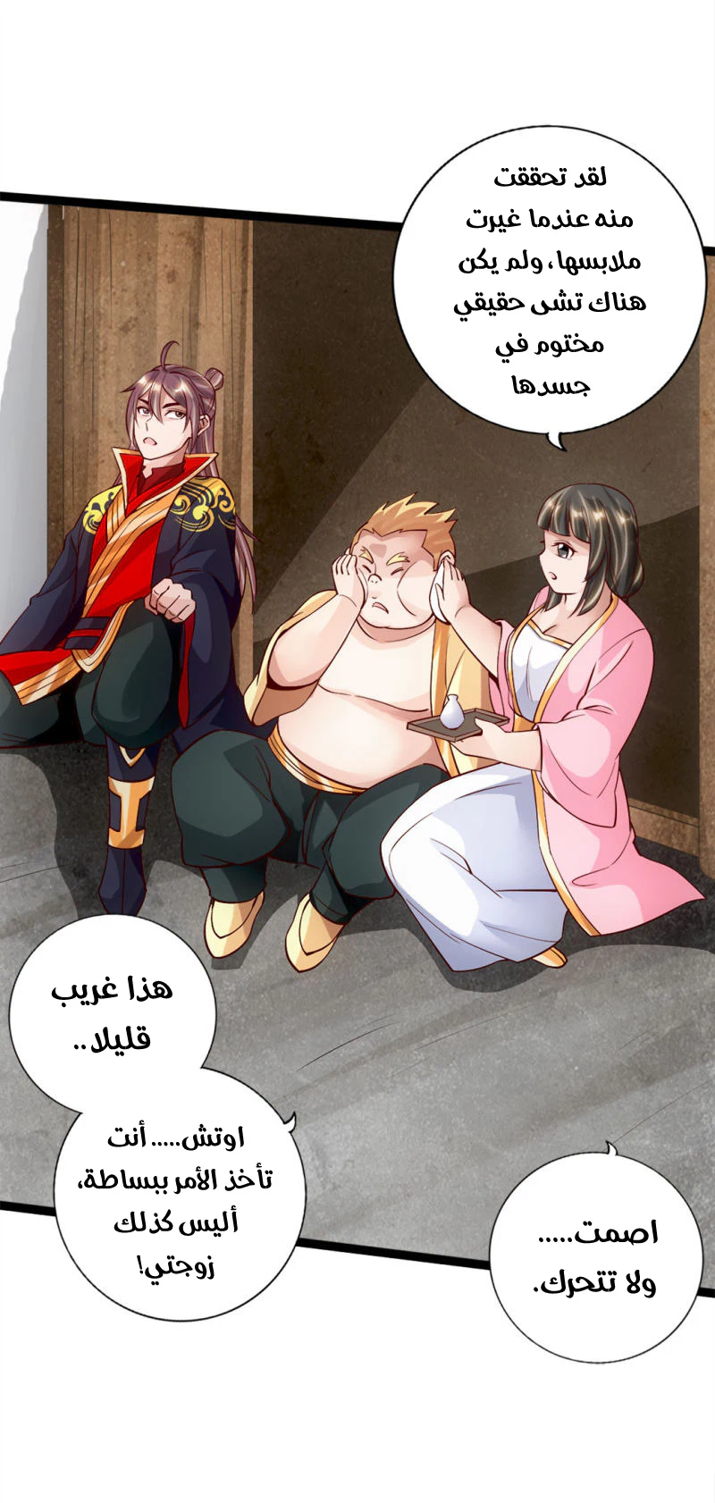 Chapter Image 16