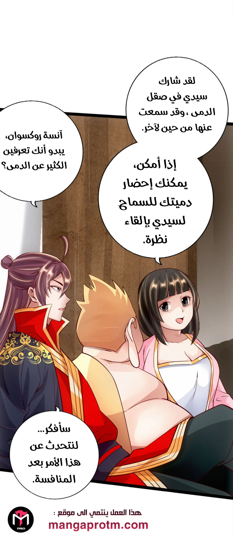 Chapter Image 17