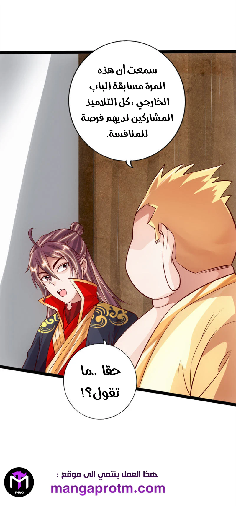 Chapter Image 18