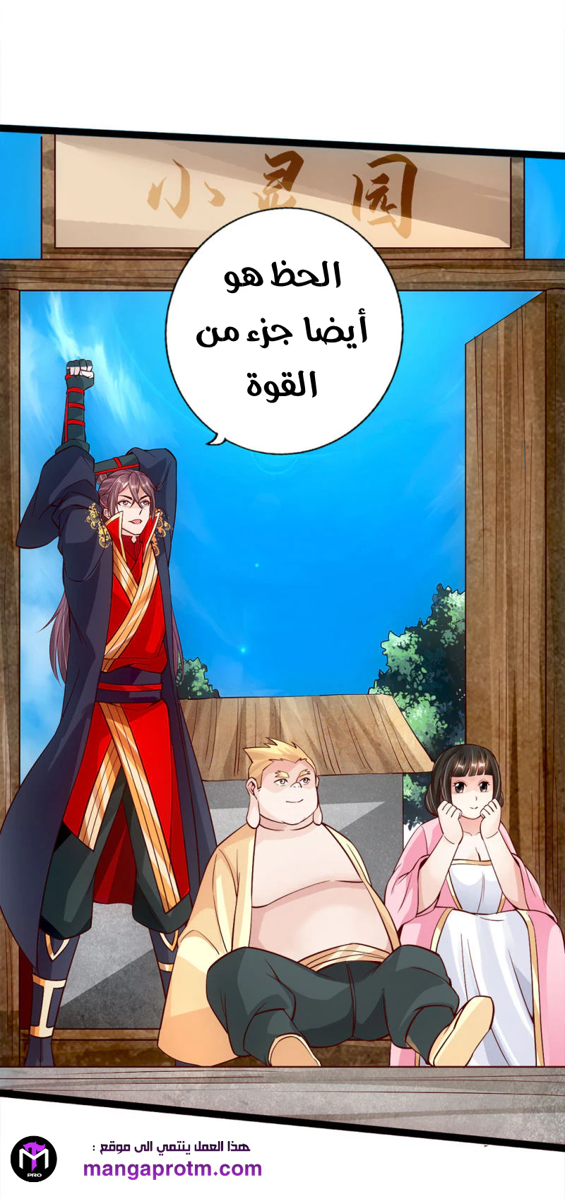 Chapter Image 21