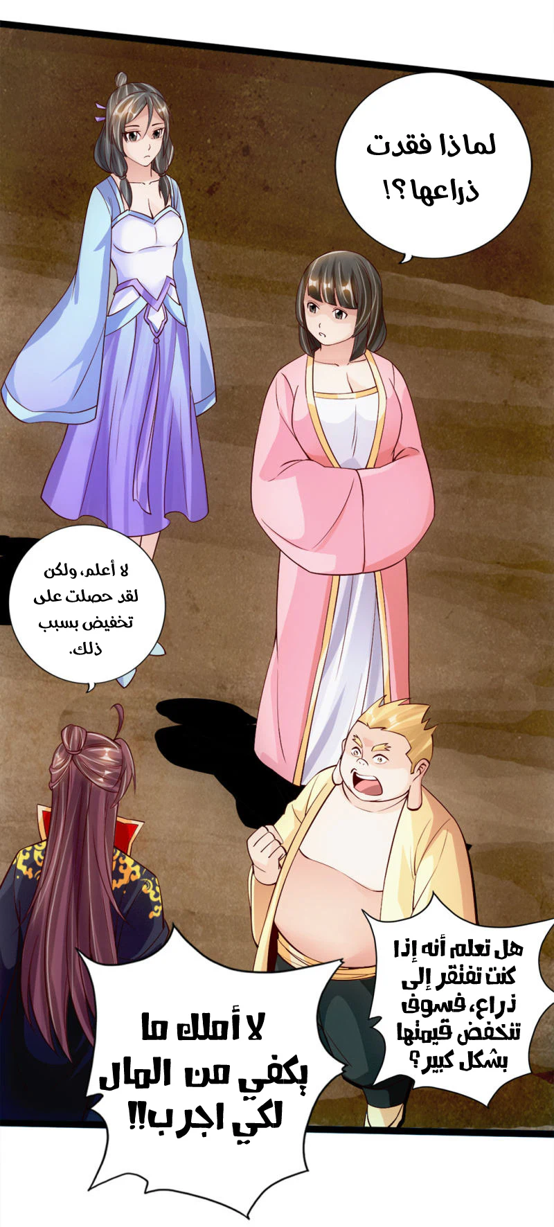 Chapter Image 5