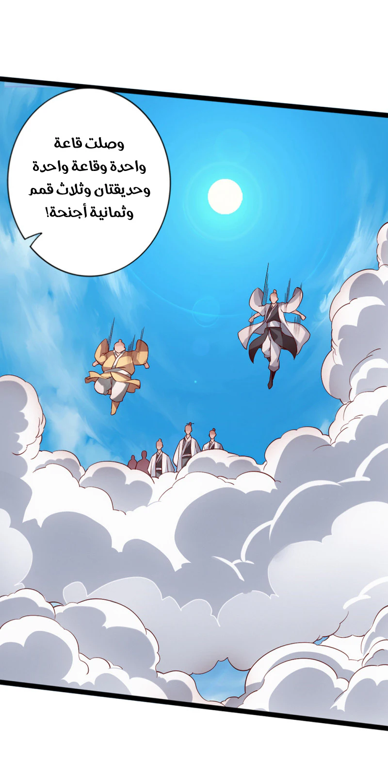 Chapter Image 11