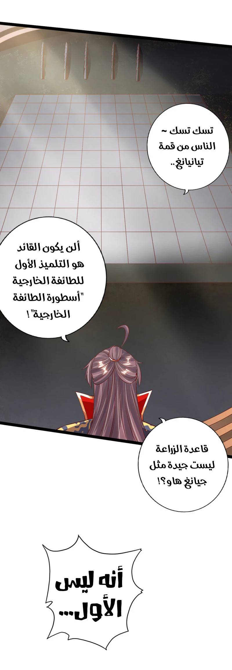 Chapter Image 13