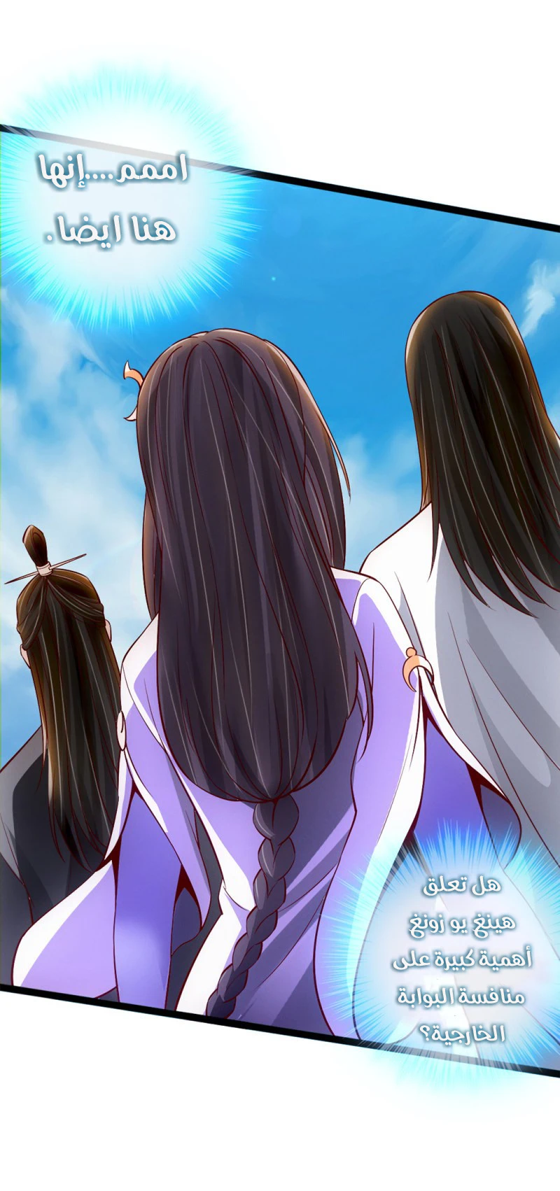 Chapter Image 17