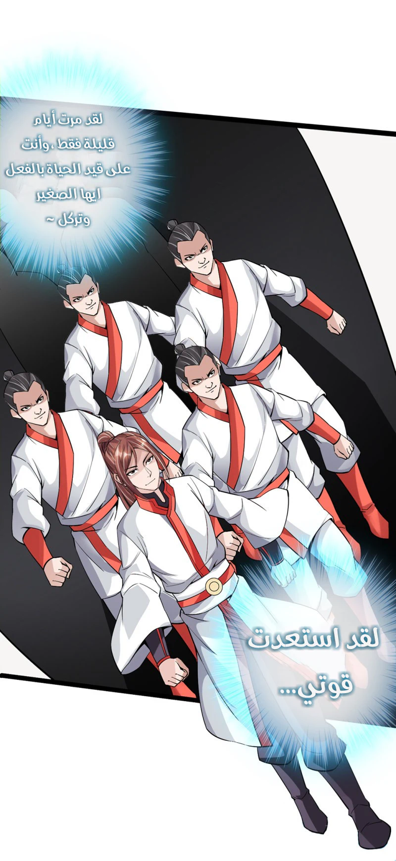 Chapter Image 6