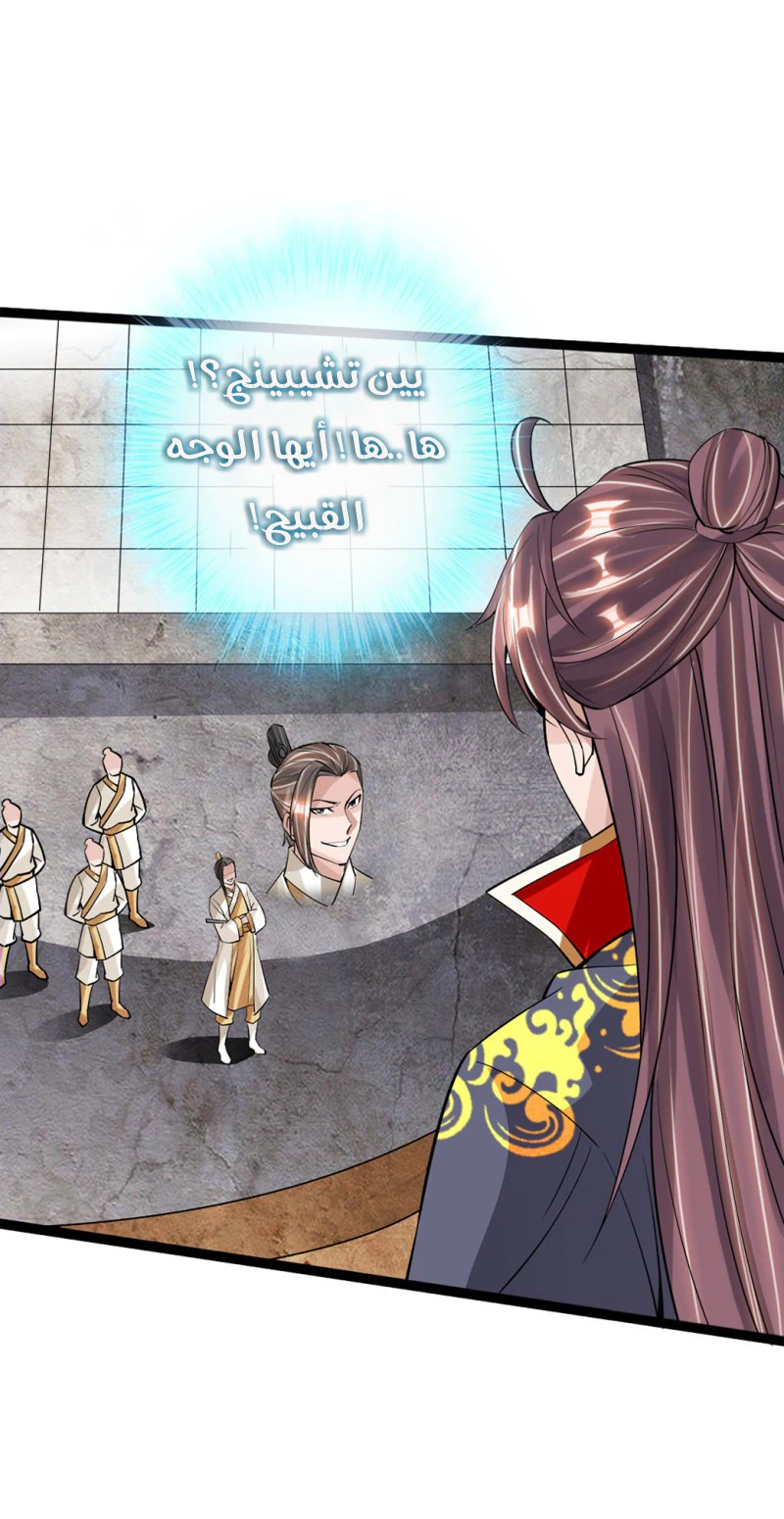 Chapter Image 8