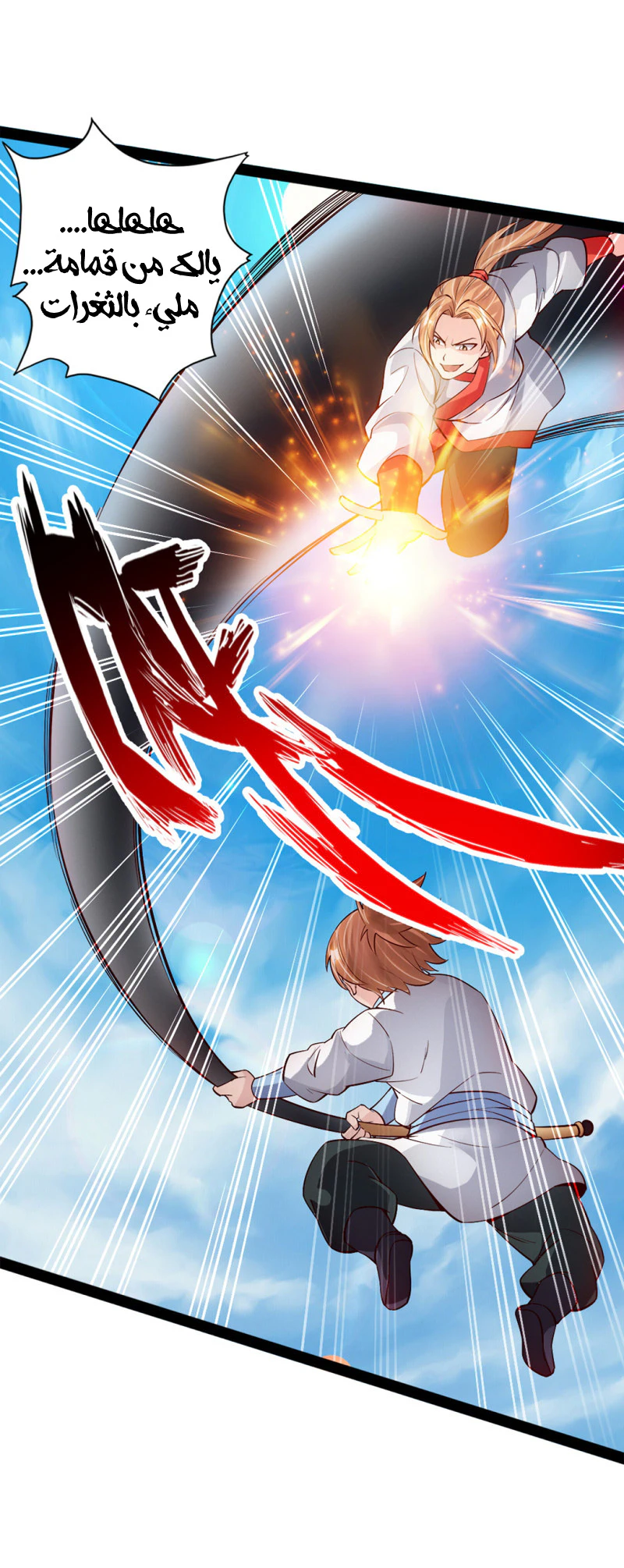 Chapter Image 11
