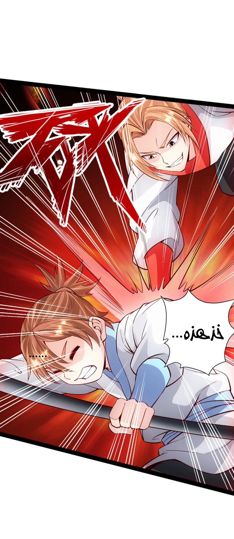 Chapter Image 12
