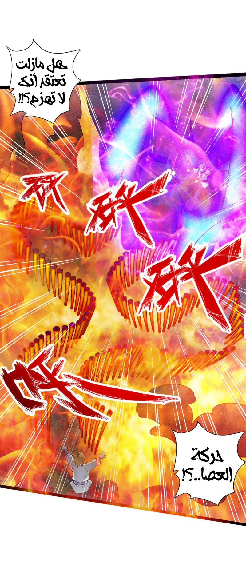Chapter Image 19