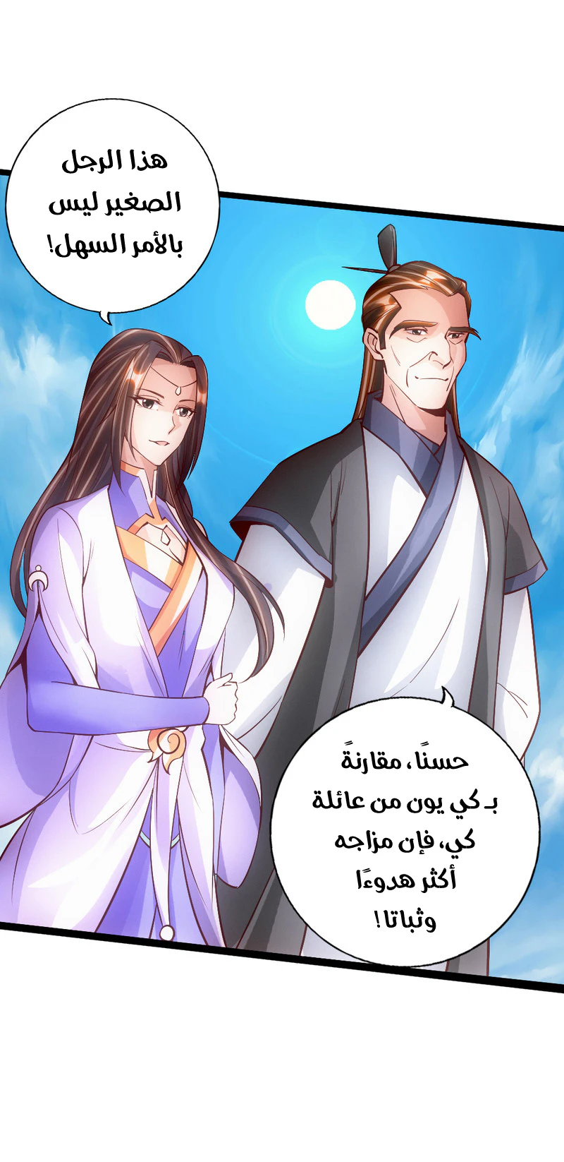 Chapter Image 20
