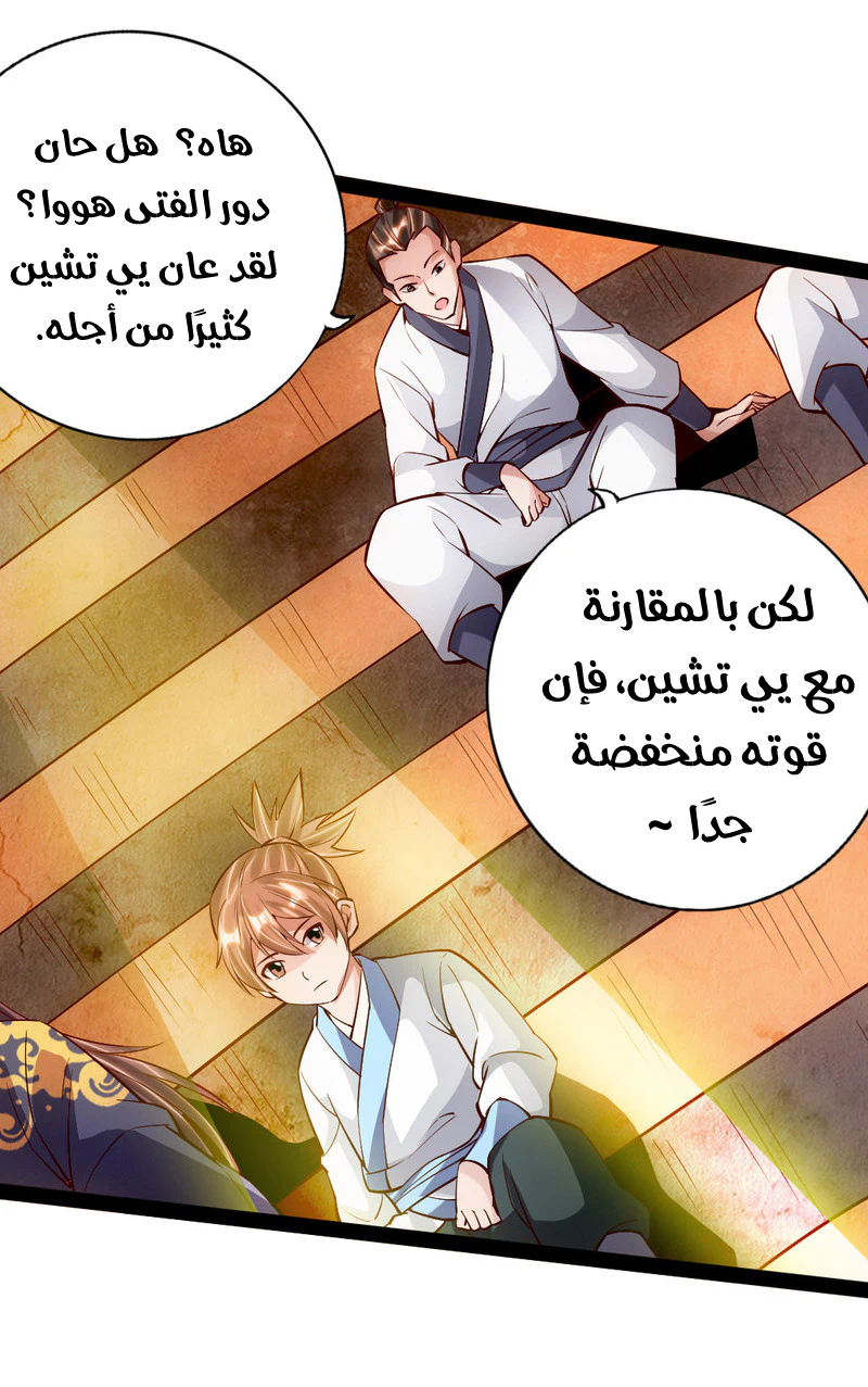 Chapter Image 6