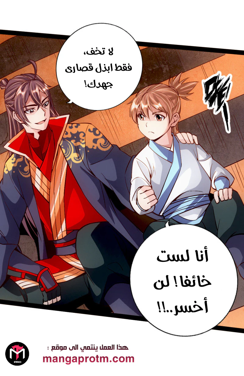 Chapter Image 7