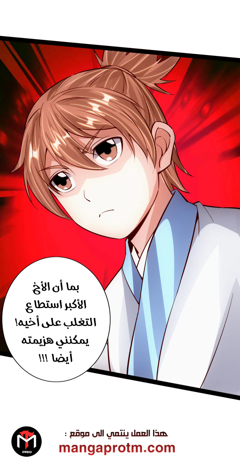 Chapter Image 8