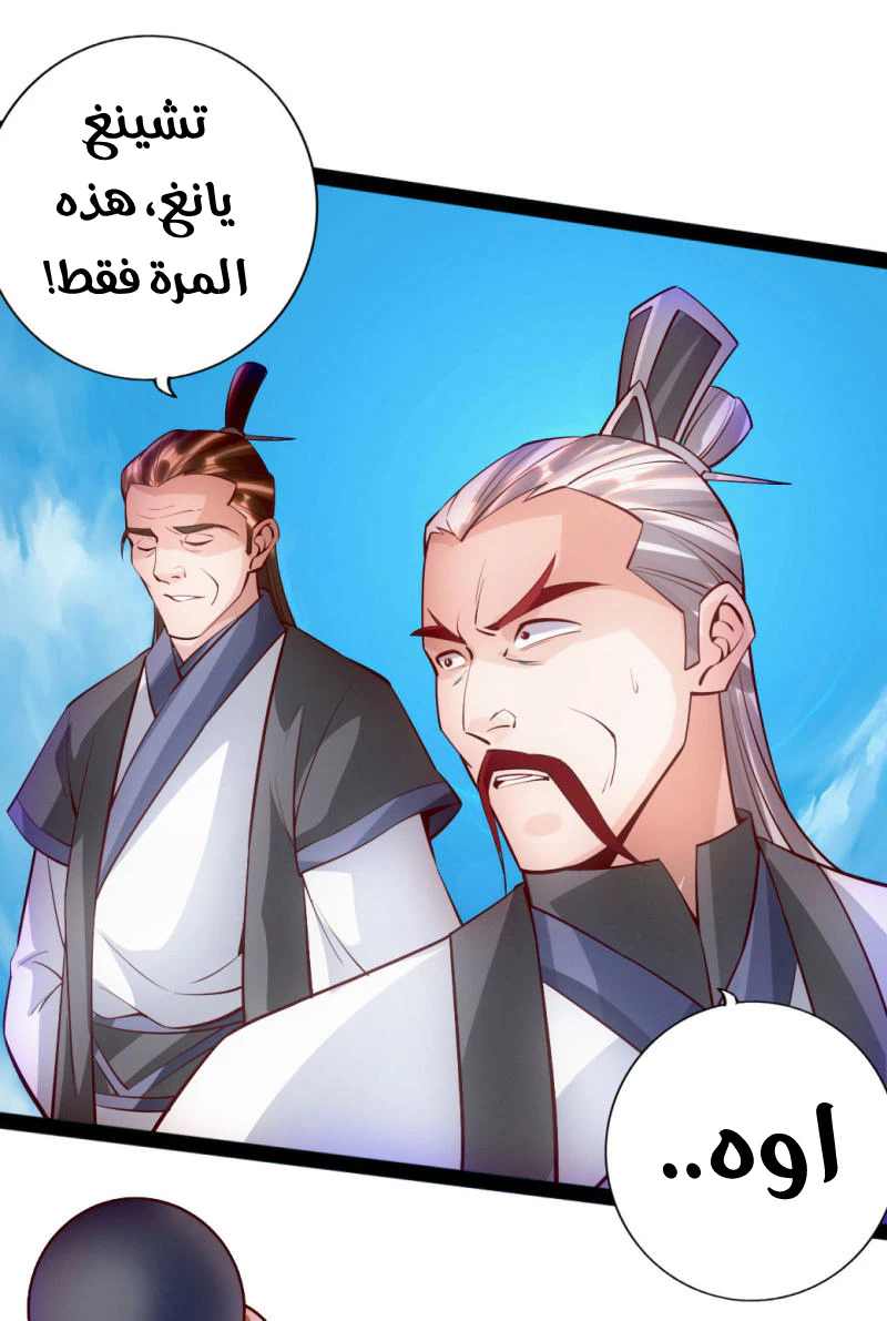Chapter Image 11