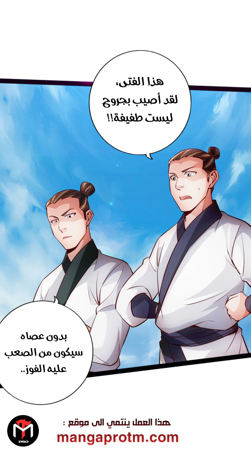 Chapter Image 19
