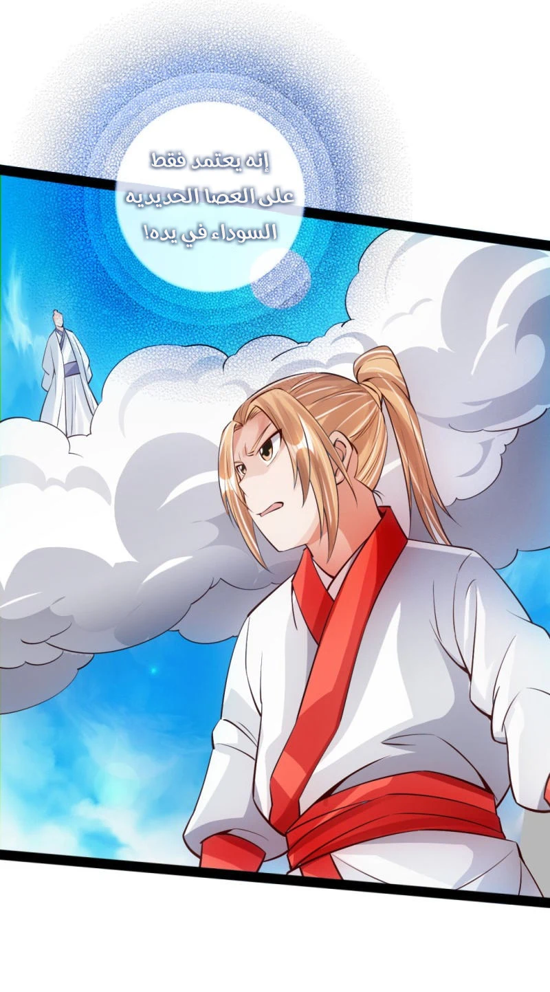 Chapter Image 8