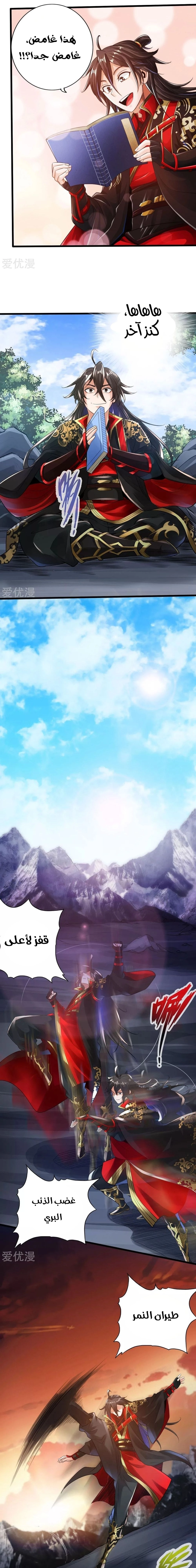 Chapter Image 8