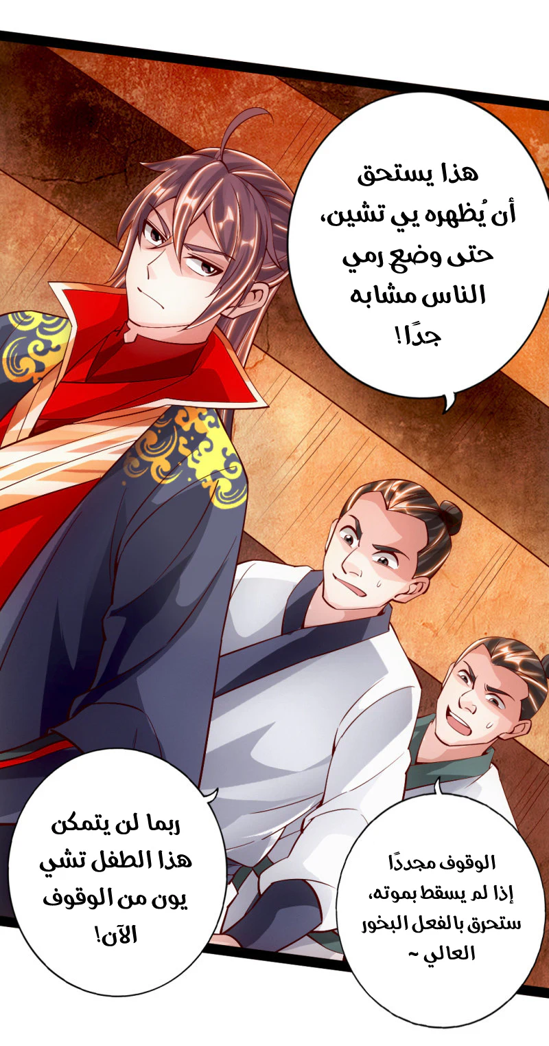 Chapter Image 11