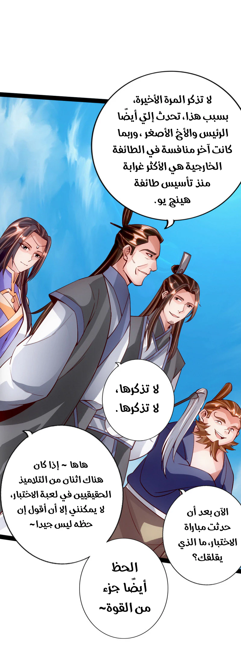 Chapter Image 18
