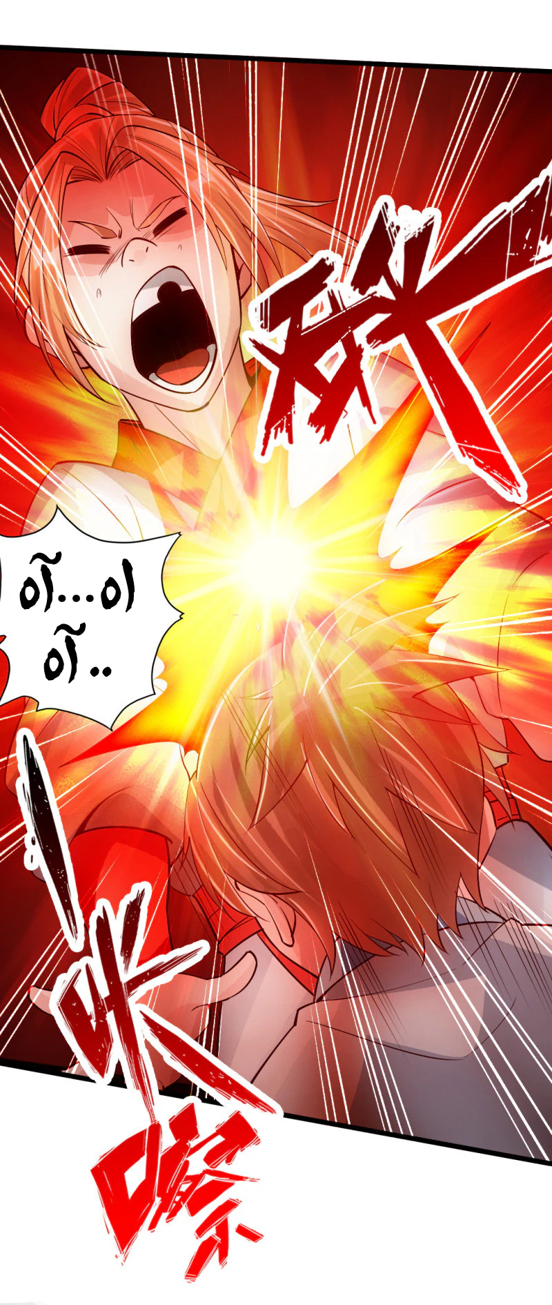 Chapter Image 6