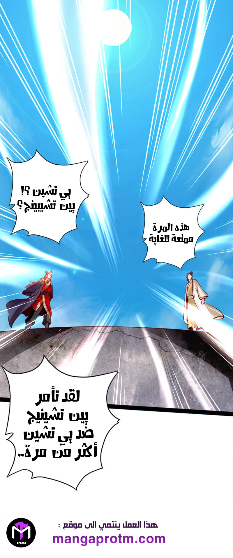 Chapter Image 3