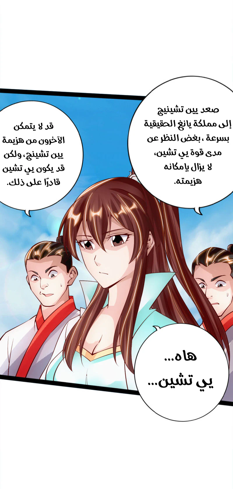 Chapter Image 4