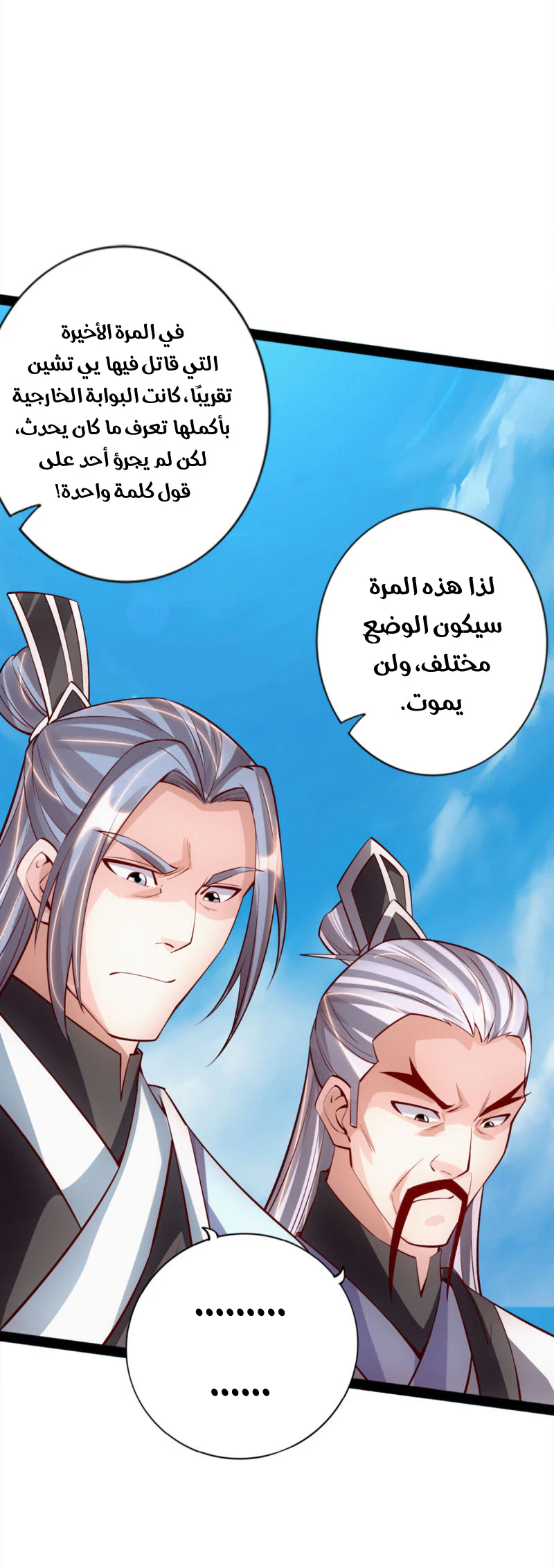 Chapter Image 5