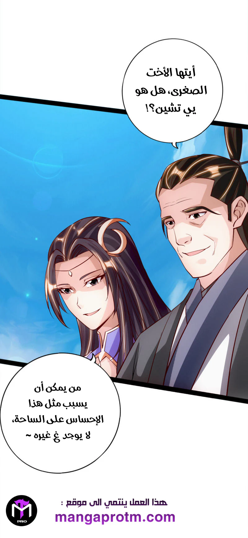 Chapter Image 6