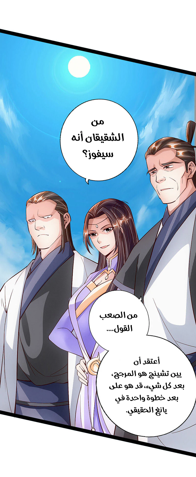 Chapter Image 10