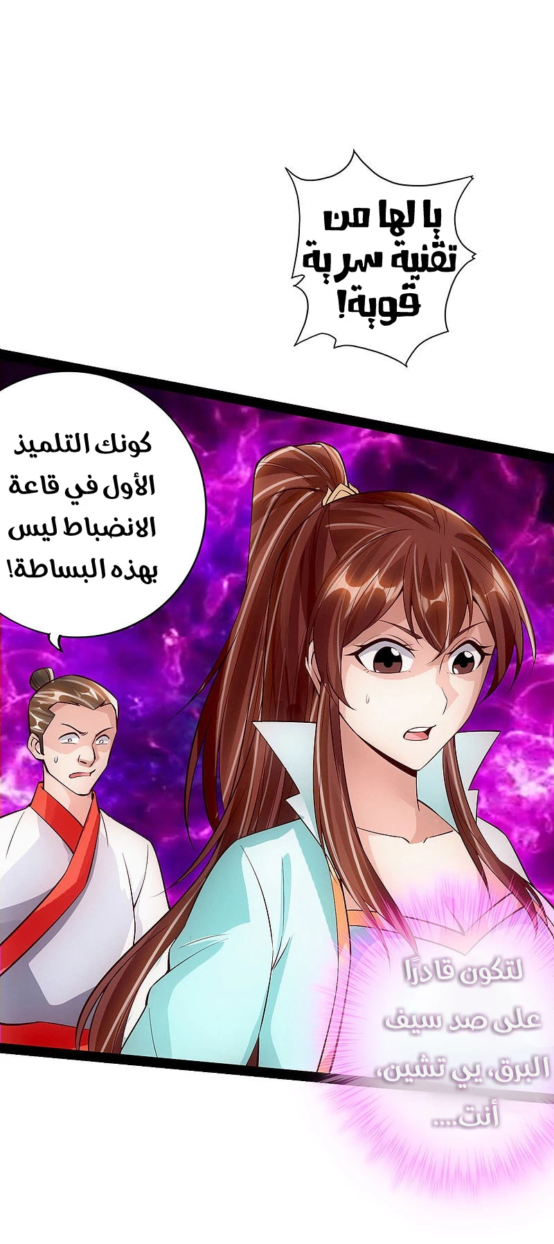 Chapter Image 17