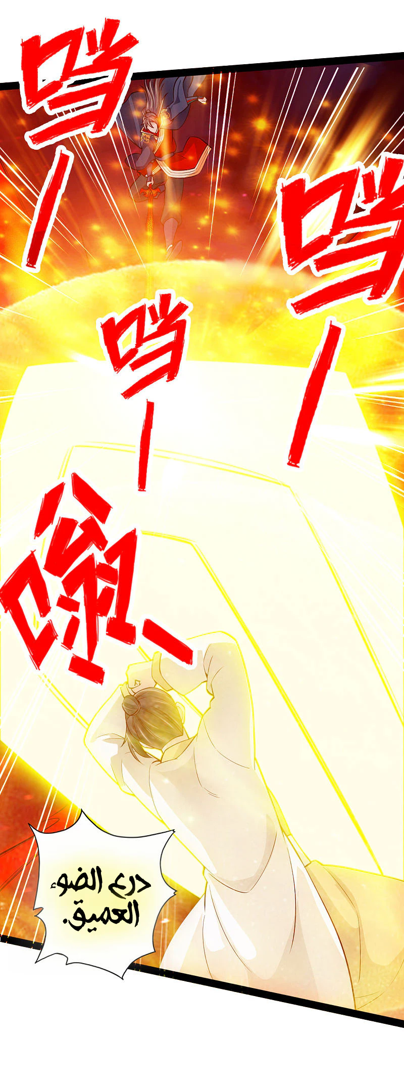 Chapter Image 5
