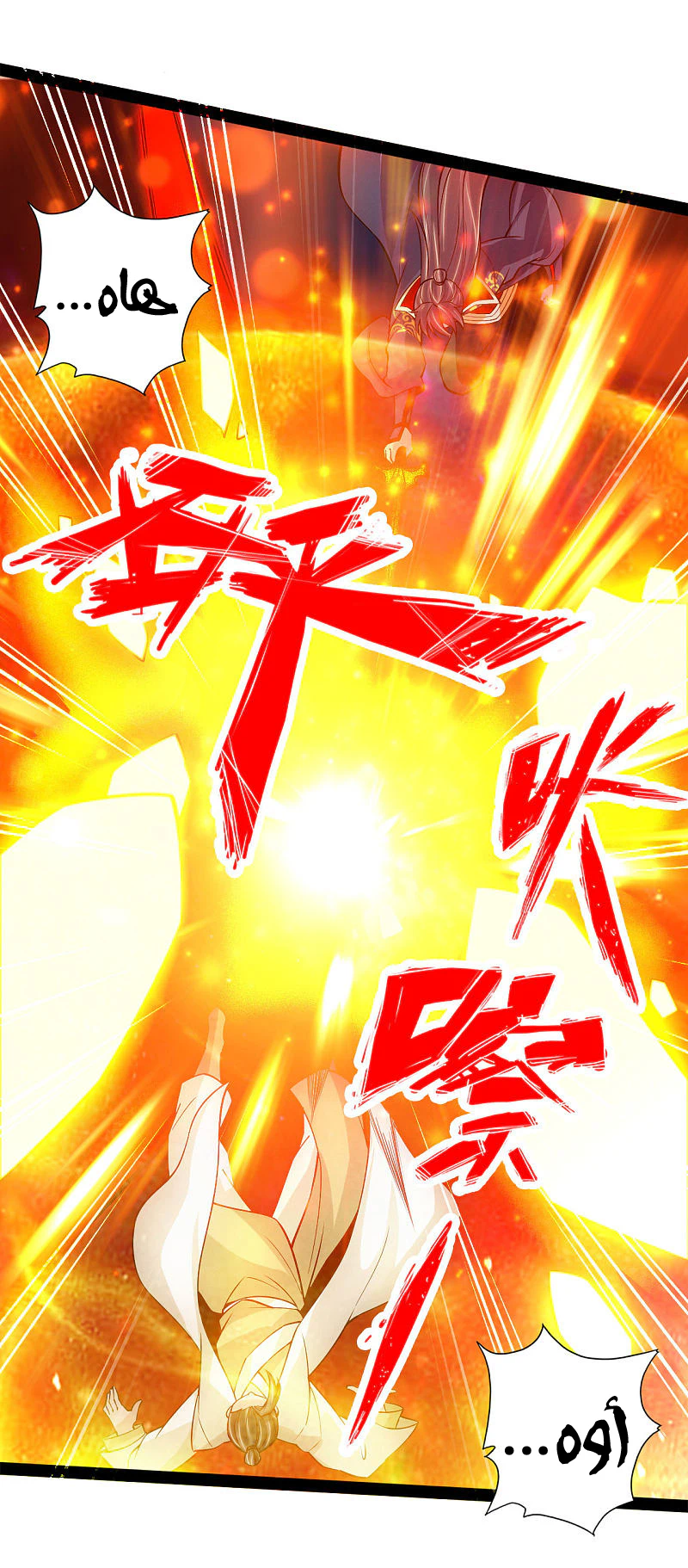 Chapter Image 7