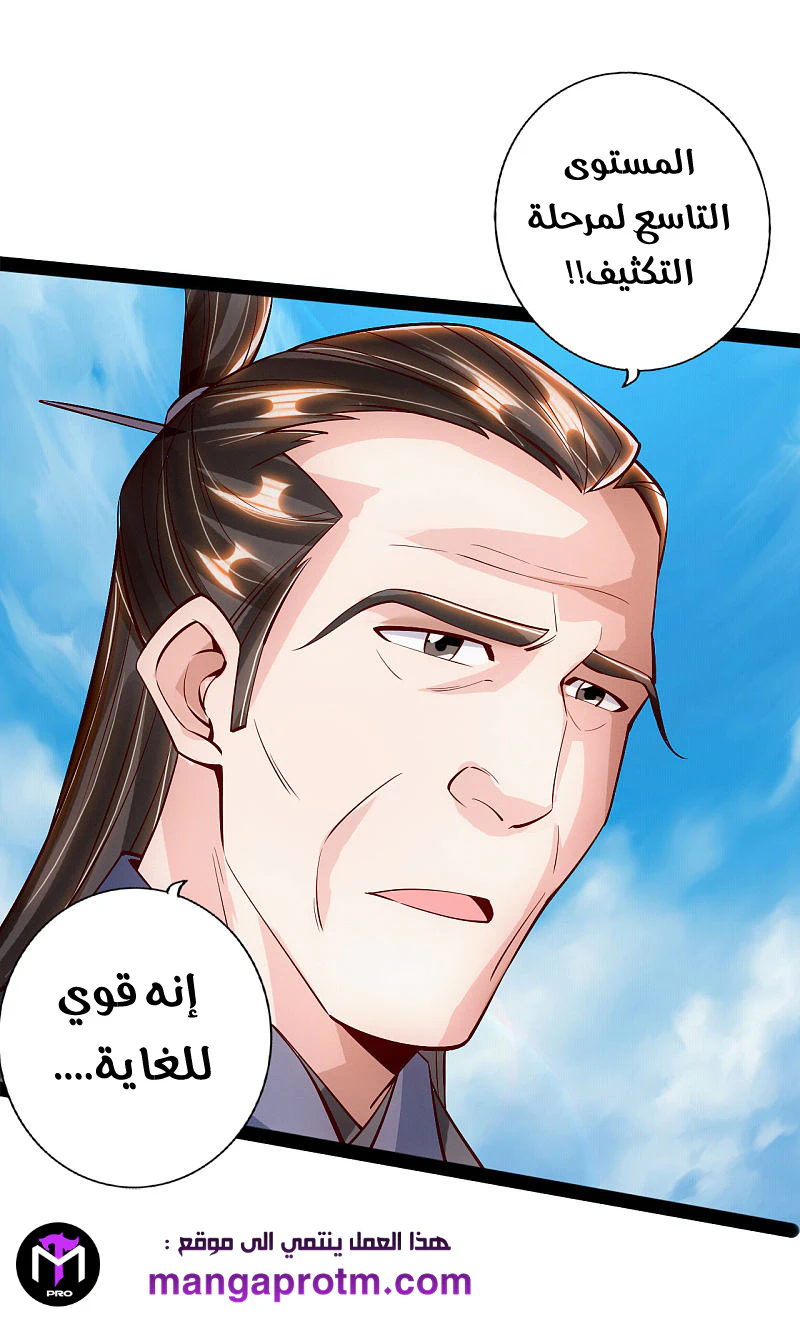 Chapter Image 9