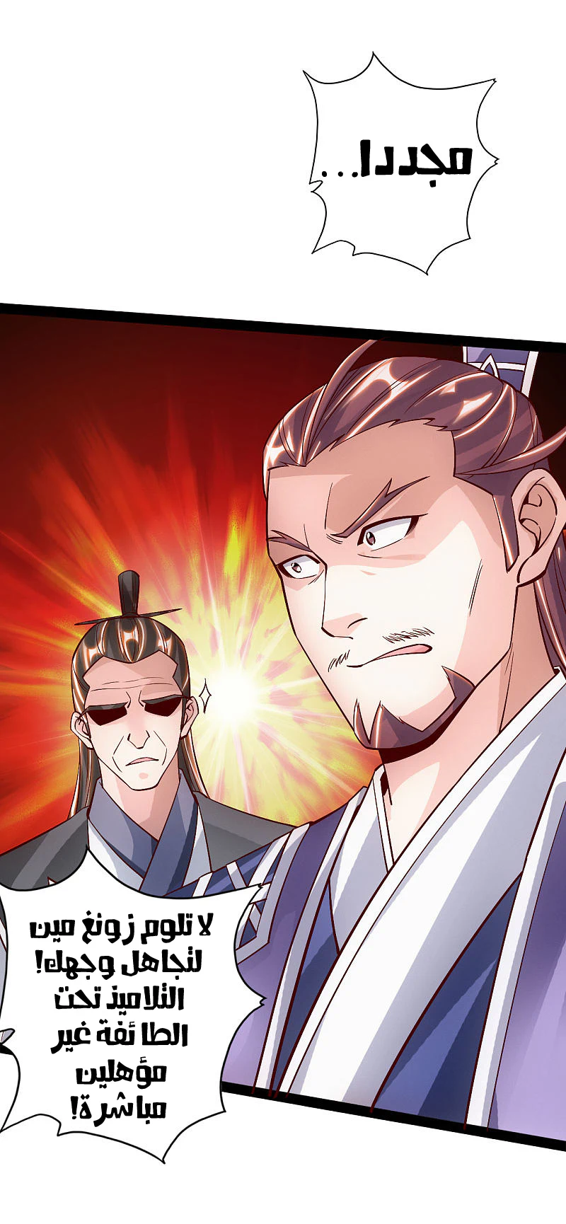 Chapter Image 18
