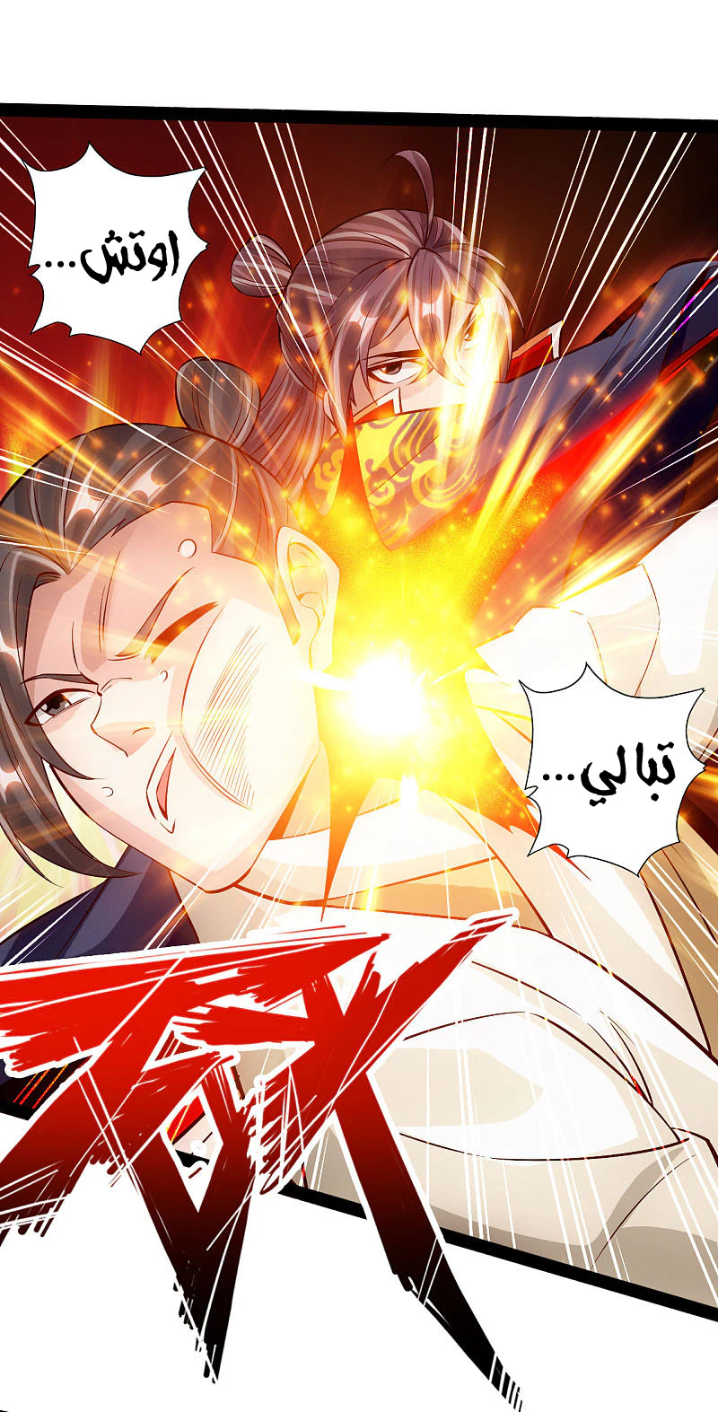 Chapter Image 6