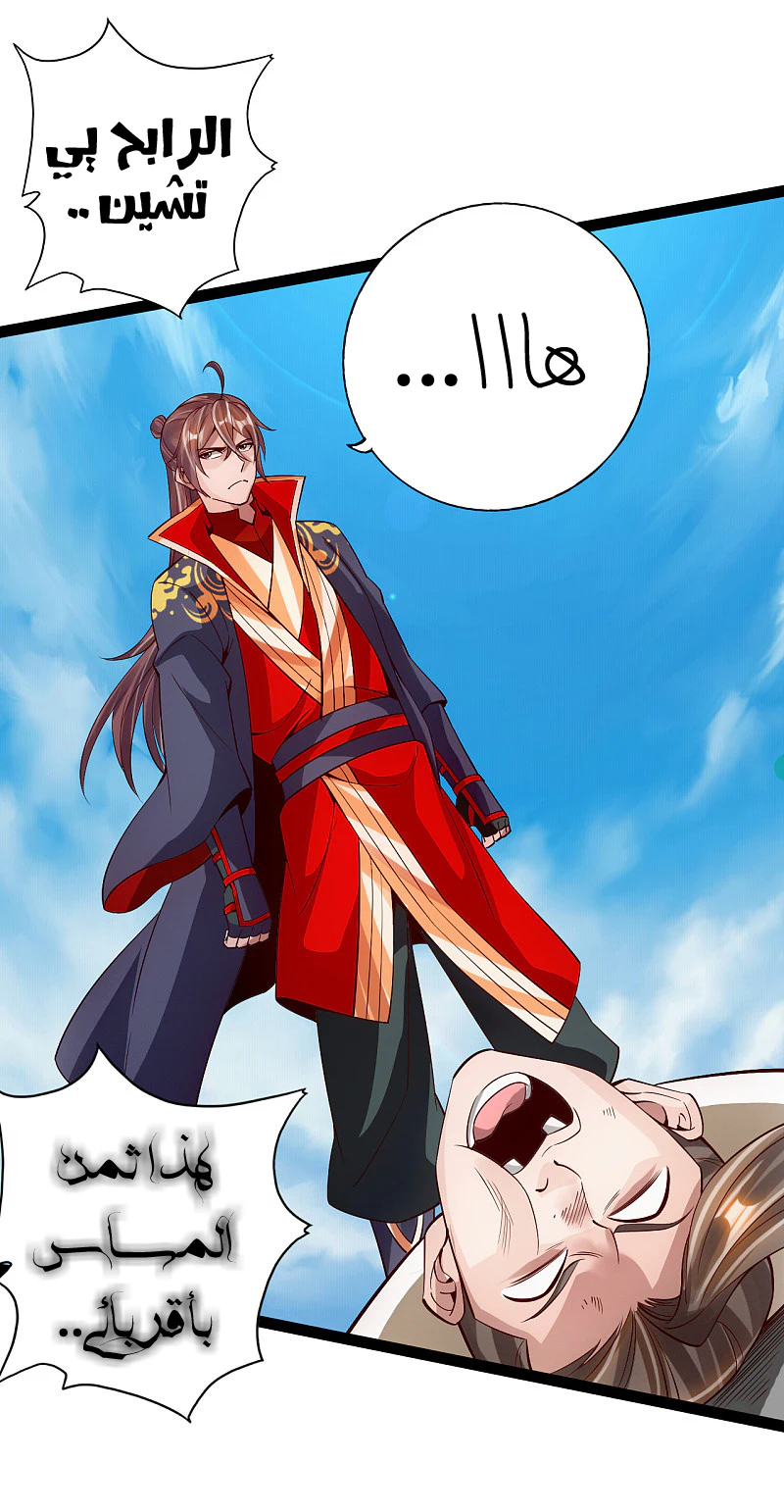 Chapter Image 19