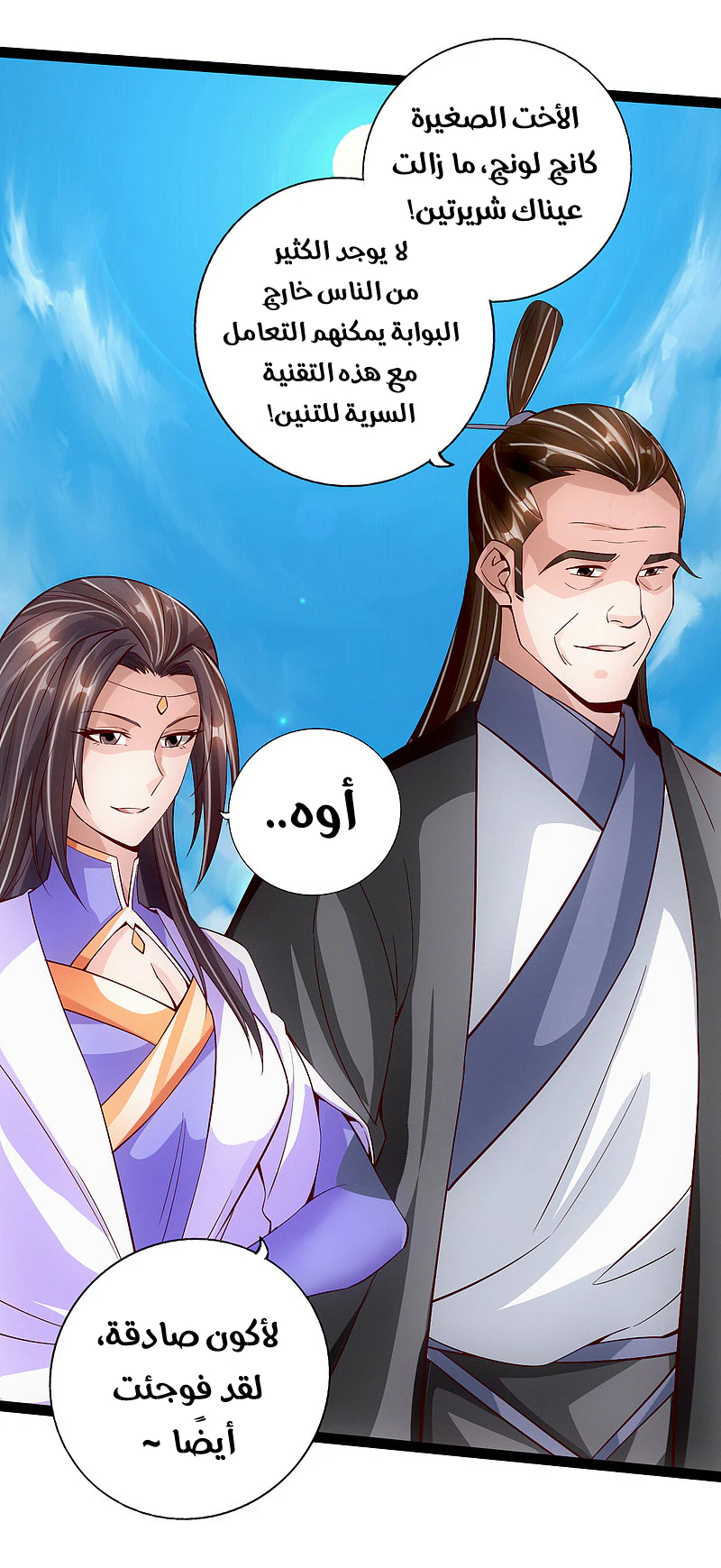 Chapter Image 6