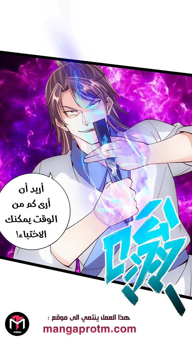 Chapter Image 11