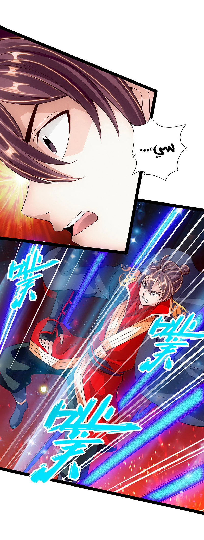 Chapter Image 13
