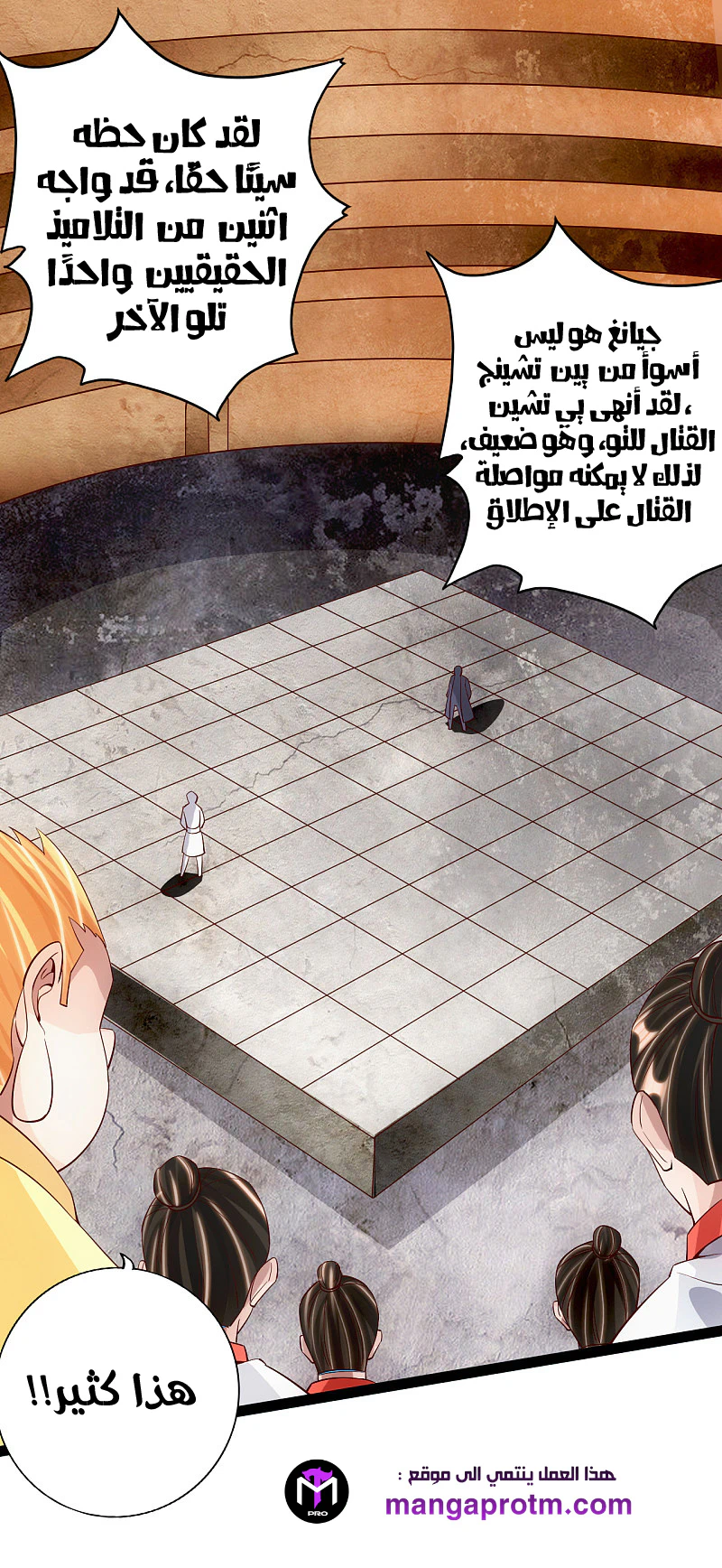 Chapter Image 3