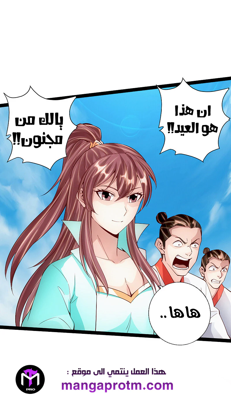Chapter Image 4