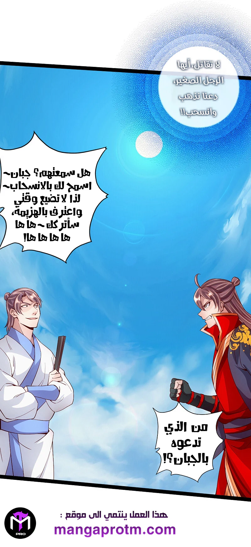 Chapter Image 6