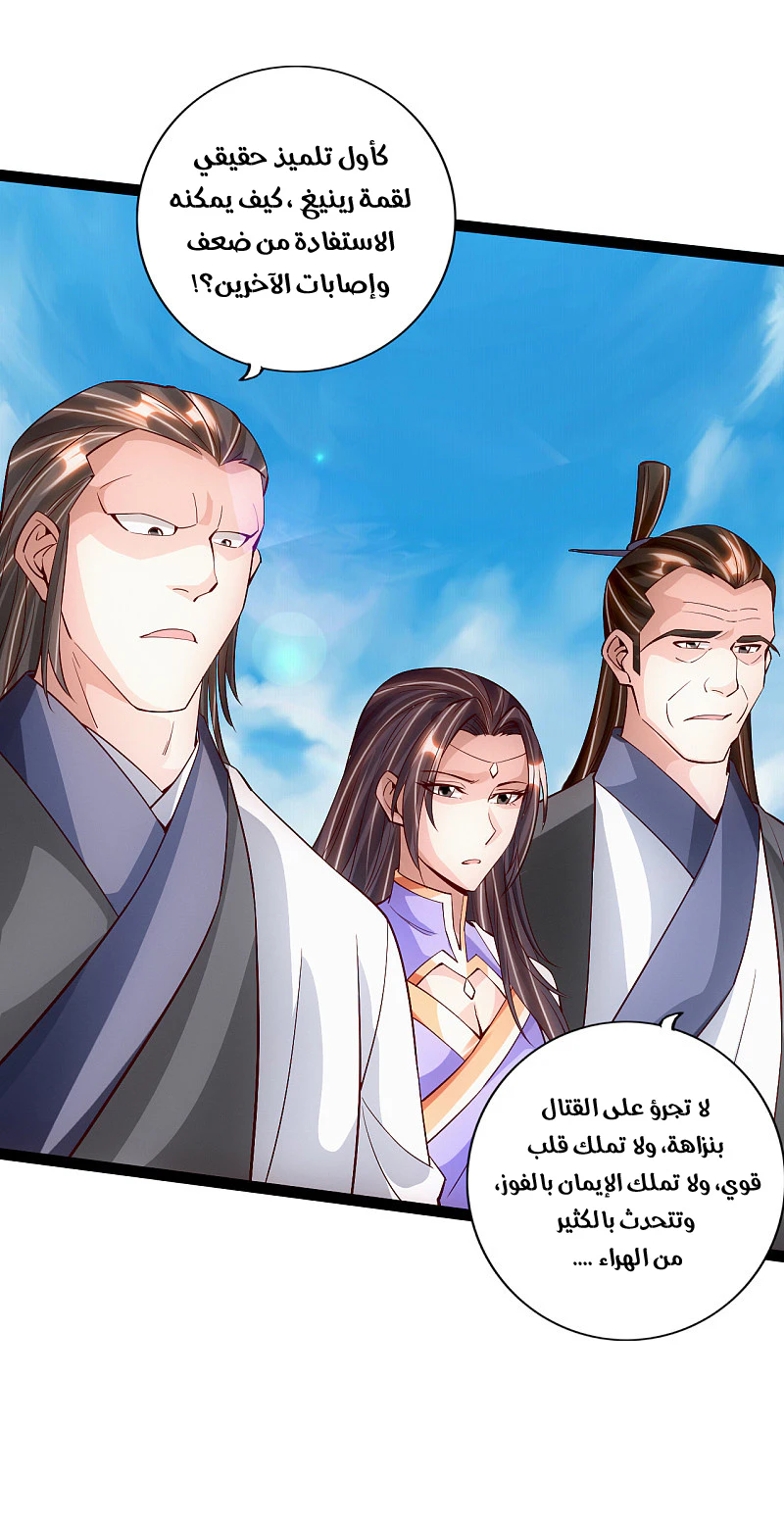 Chapter Image 9