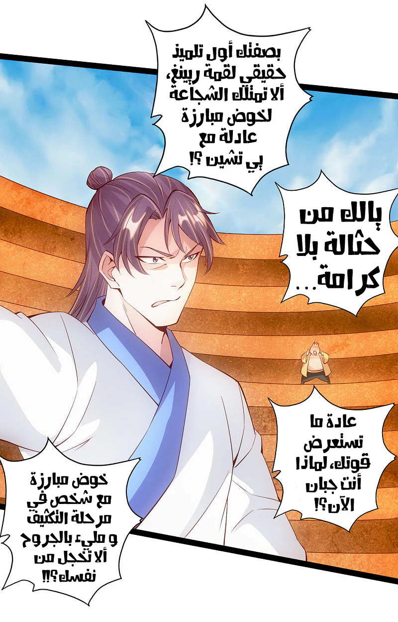 Chapter Image 5