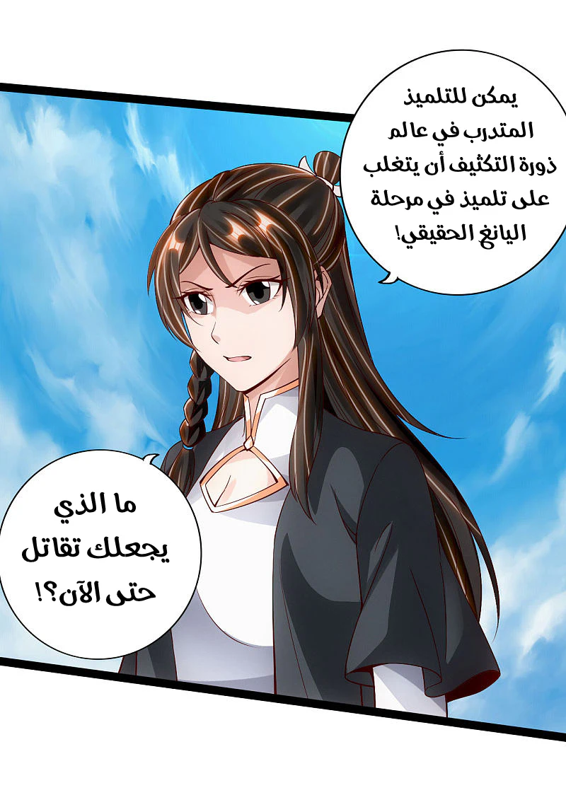 Chapter Image 11