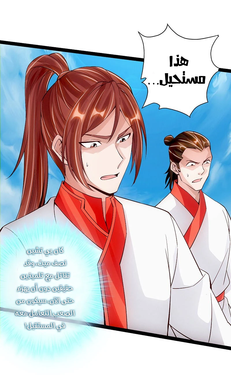 Chapter Image 13