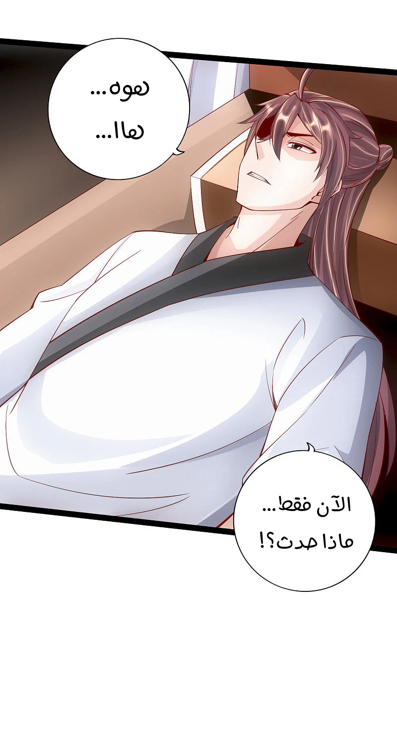 Chapter Image 17