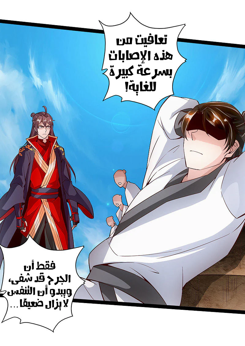 Chapter Image 20