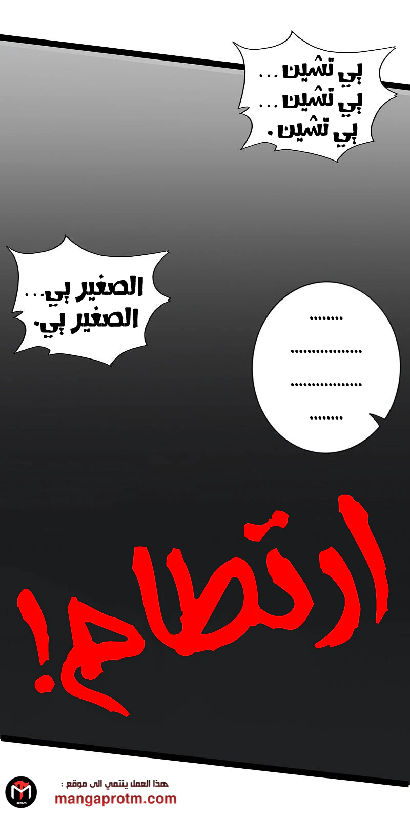 Chapter Image 6